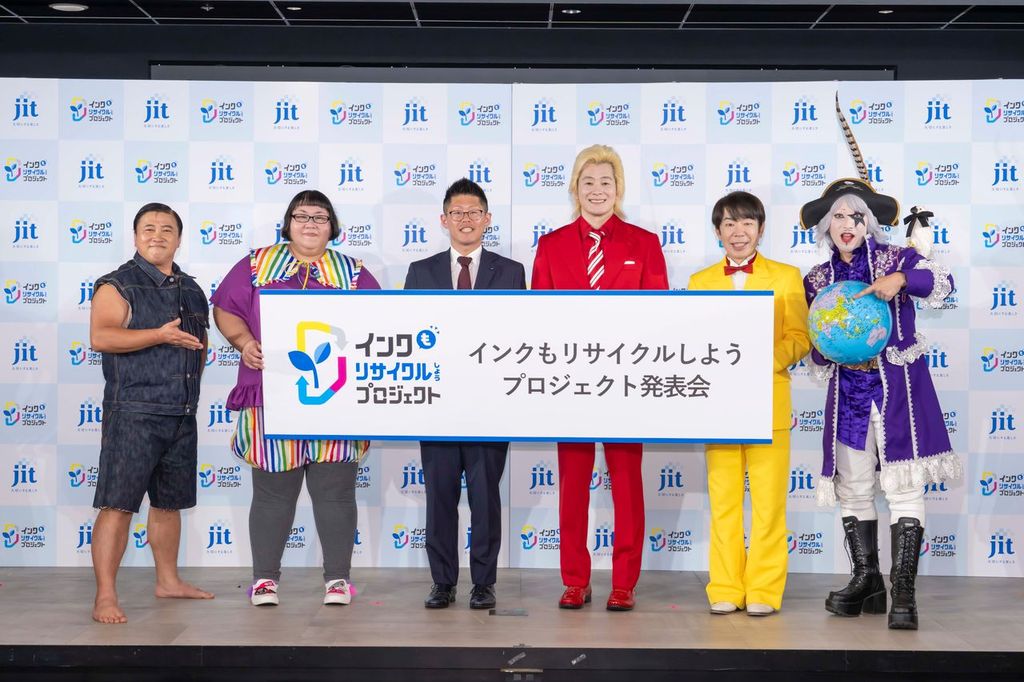『インクもリサイクルしようプロジェクト』を開催