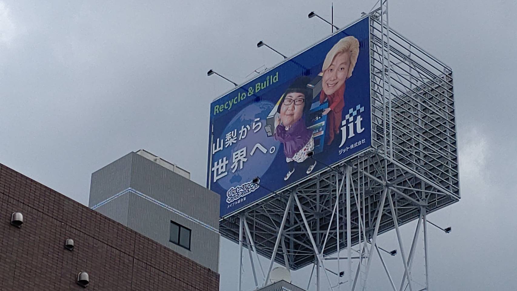 Papan tanda atas bumbung Shimotakaido di Suginami-ku, Tokyo