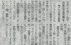 2020 novembre 05 Mainichi Shimbun