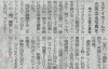 2020年05月14日　毎日新聞　掲載