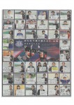 2020年04月28日　山梨日日新聞　掲載