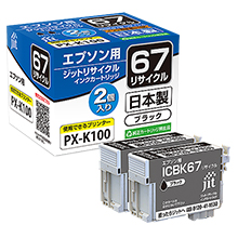 ICBK67W ブラック対応 2本セット ジットリサイクルインク