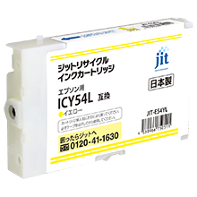 ICY54L イエロー（Lサイズ）対応 ジットリサイクルインク