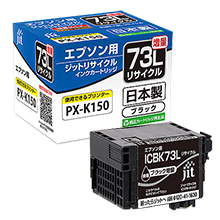 ICBK73L ブラック対応(増量タイプ) ジットリサイクルインク