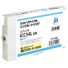 ICC54L シアン（Lサイズ）対応 ジットリサイクルインク