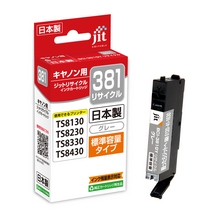 BCI-381GY Gray (standard capacity) compatible Jit recycled ink