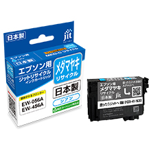 MED-C(メダマヤキ) シアン 対応 ジットリサイクルインク