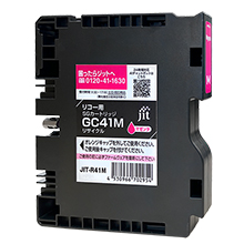 SGカートリッジ GC41M マゼンタ Mサイズ対応ジットリサイクルインク