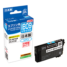 IB09CB シアン 大容量対応 ジットリサイクルインク