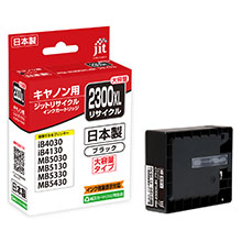 PGI-2300XLBK　ブラック（大容量）対応ジットリサイクルインク