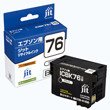 ICBK76 ブラック対応 ジットリサイクルインク