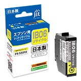 IB06YA Yellow Compatible Jit Recycle Ink