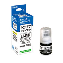 KEN-MB(ケンダマ) マッドブラック 対応 ジットリサイクルインクボトル 25ml