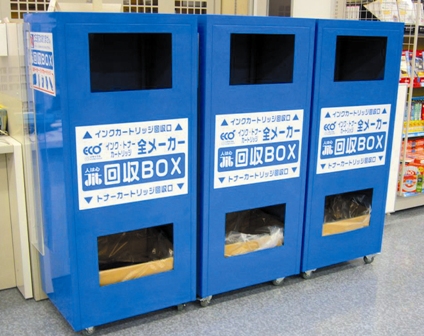 空カートリッジ回収にご協力をお願いいたします | おしらせ | ジット