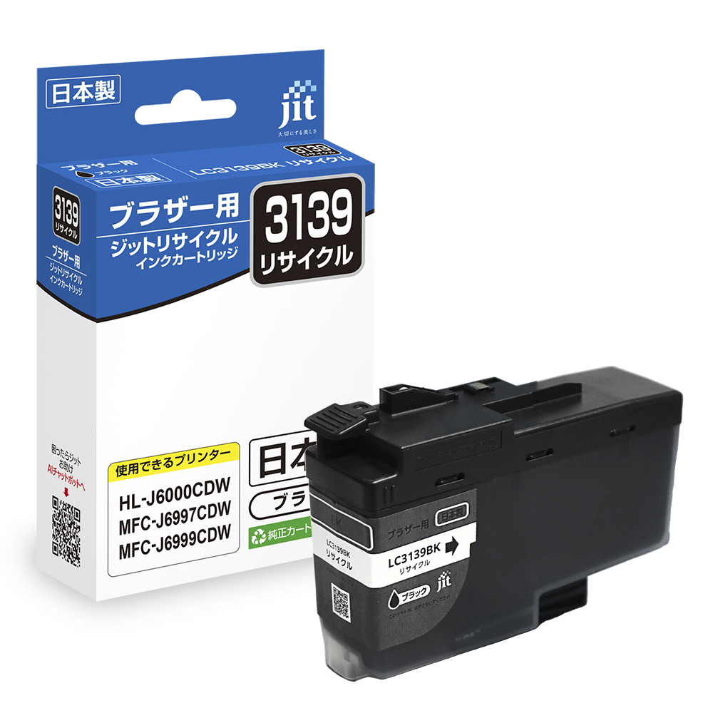 新商品案内 ブラザーLC3139シリーズ | おしらせ | ジット株式会社