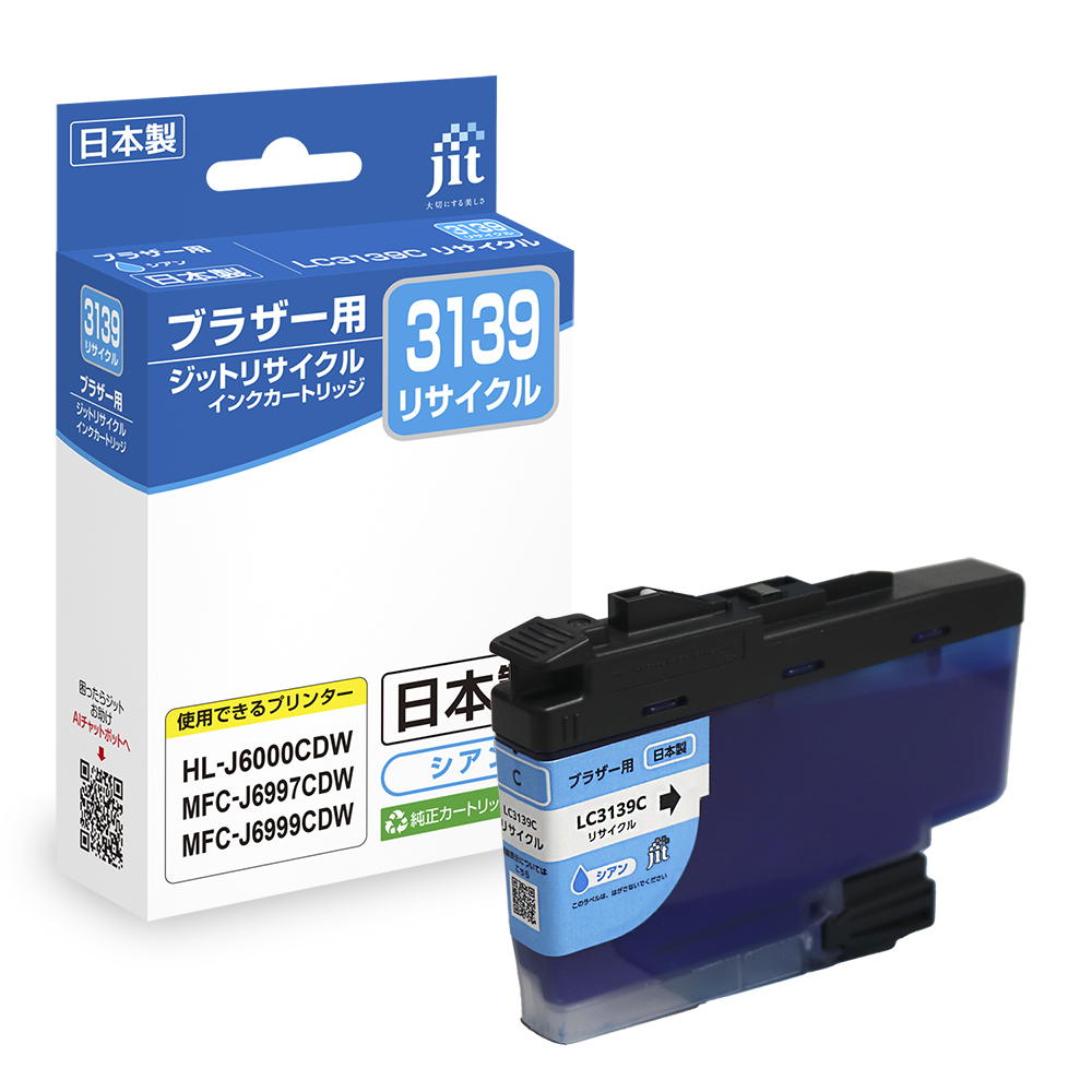 新商品案内 ブラザーLC3139シリーズ | おしらせ | ジット株式会社