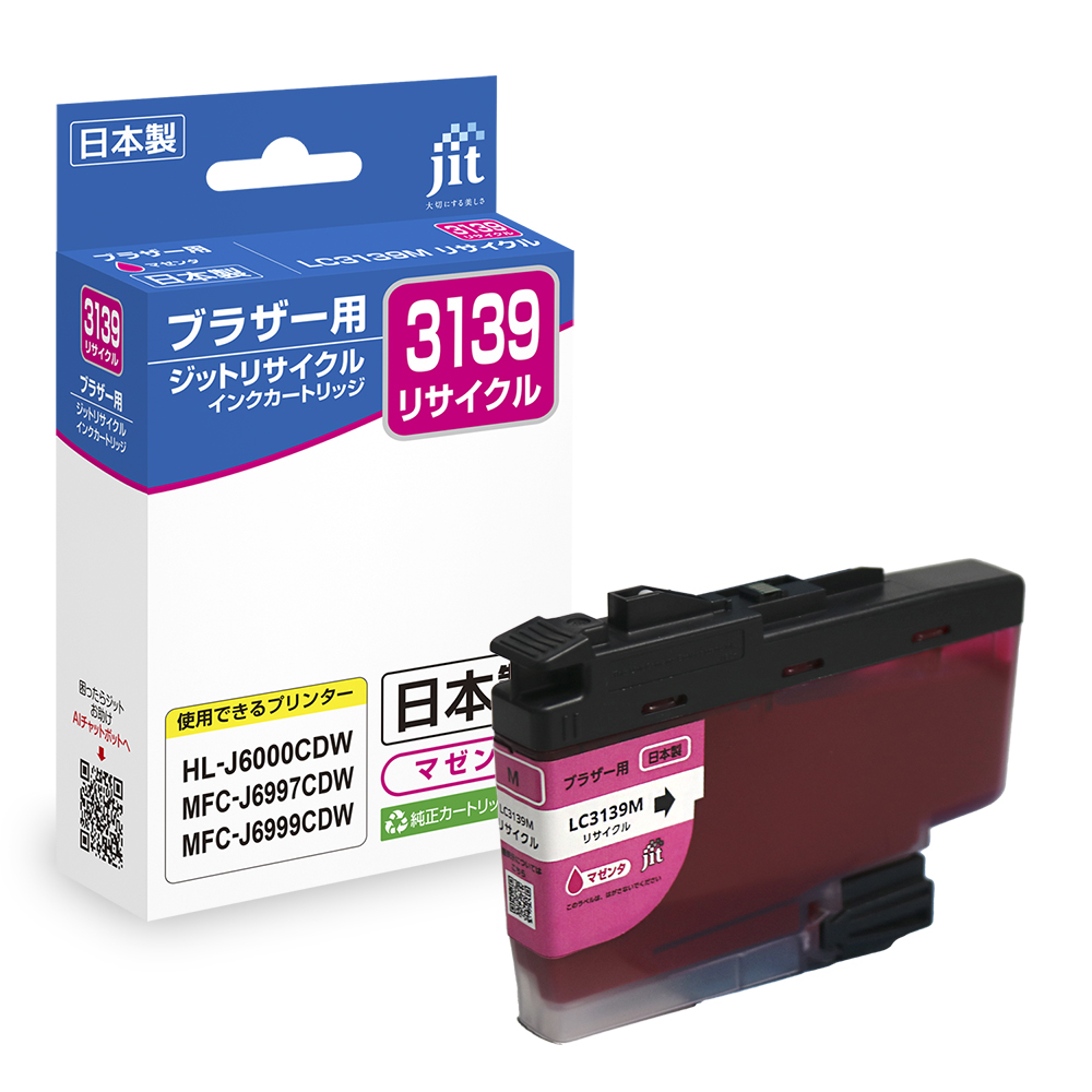 新商品案内 ブラザーLC3139シリーズ | おしらせ | ジット株式会社