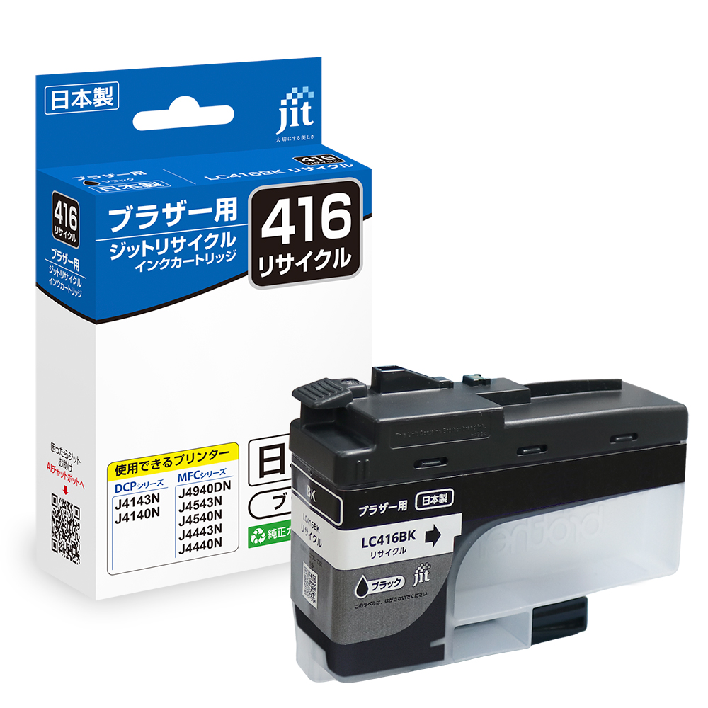 新商品案内 ブラザーLC416シリーズ | おしらせ | ジット株式会社