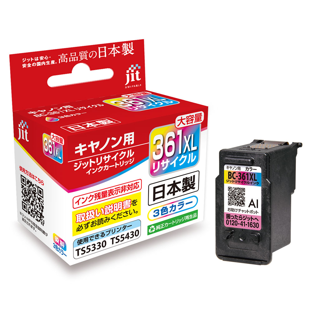 新商品案内 キヤノンBC-360361シリーズ | おしらせ | ジット株式会社