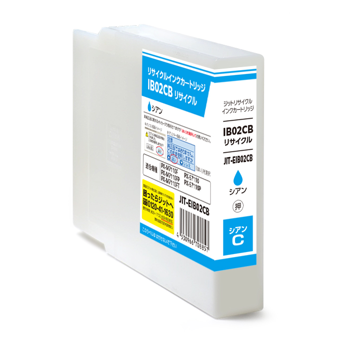 期限2026年～ 【IB02KB/IB02MB/IB02CB/IB02YB】4本 EPSON【IB02KB