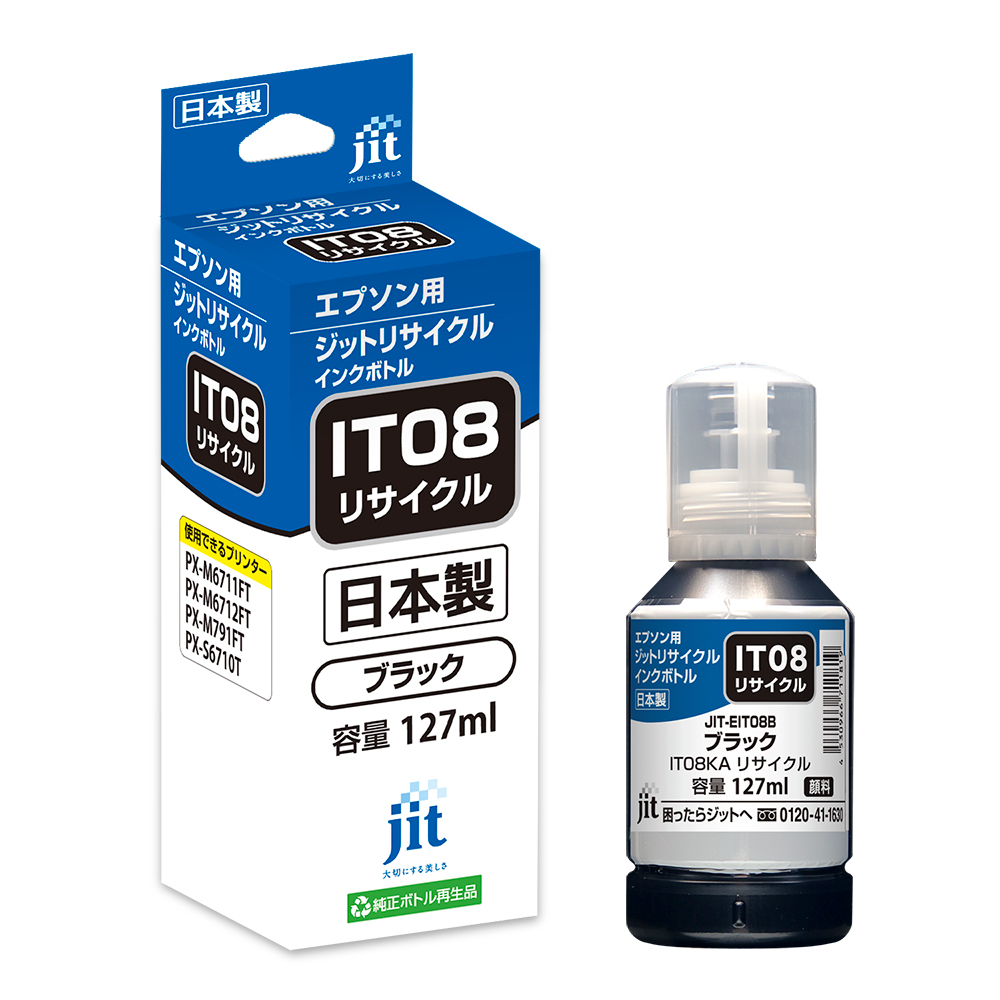 新商品案内 エプソンIT08シリーズ | おしらせ | ジット株式会社