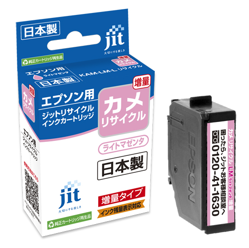 新商品案内 エプソンカメシリーズ | おしらせ | ジット株式会社