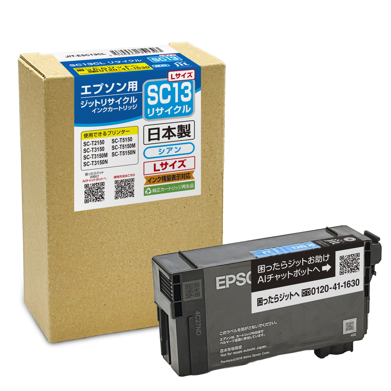 Epson SC13シリーズ インクカートリッジ 3個 新商品案内 エプソン SC13シリーズ | おしらせ | ジット株式会社
