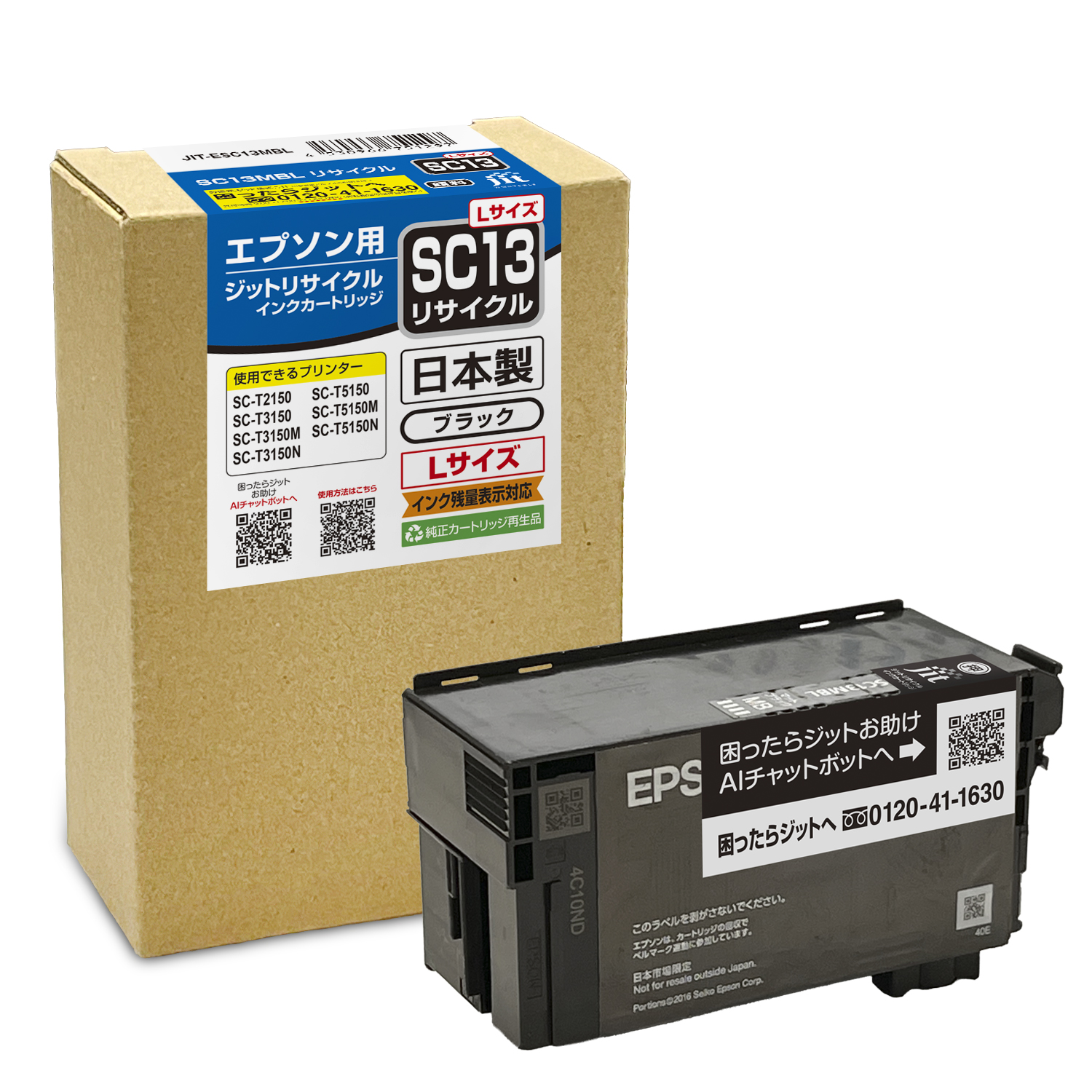 A*e様 エプソン　SC13MBM、SC13YL、SC13ML、SC13CL 各 新商品案内 エプソン SC13シリーズ | おしらせ | ジット株式会社