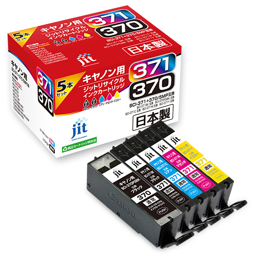 kouki キャノン用 ジット リサイクルインクカートリッジ2セット kouki