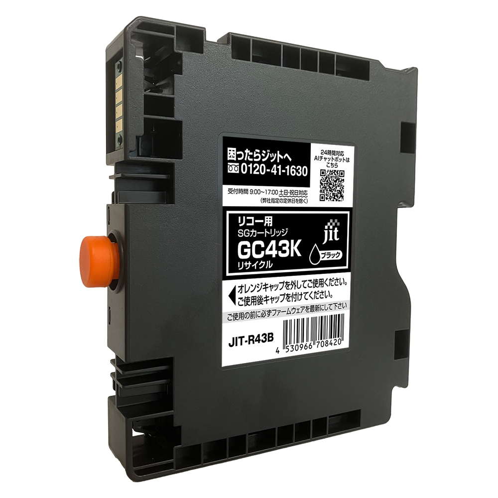 New Product Information Ricoh GC43 Series Recycled Cartridges