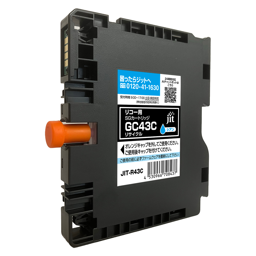 New Product Information Ricoh GC43 Series Recycled Cartridges