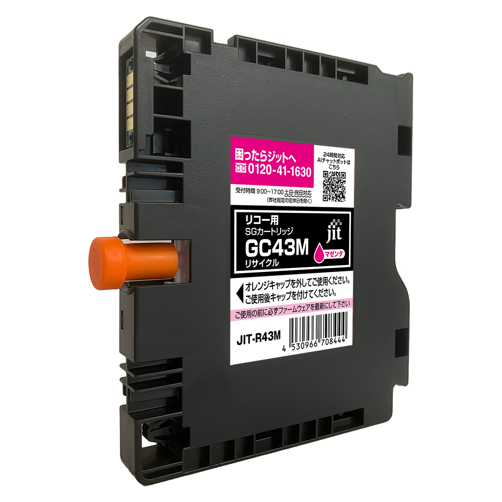 New Product Information Ricoh GC43 Series Recycled Cartridges
