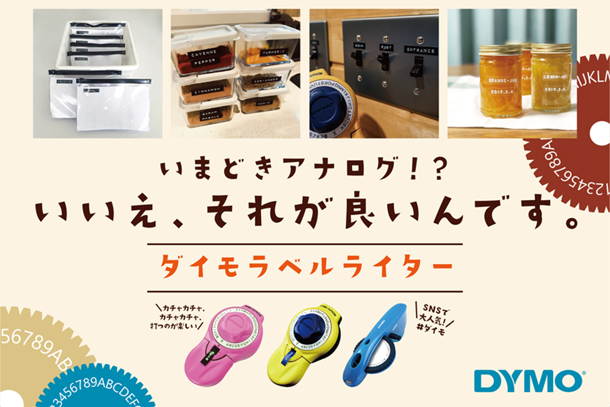 文具女子博in大阪2025」に出展いたします | おしらせ | ジット株式会社