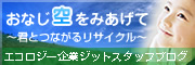 おなじ空を見上げて