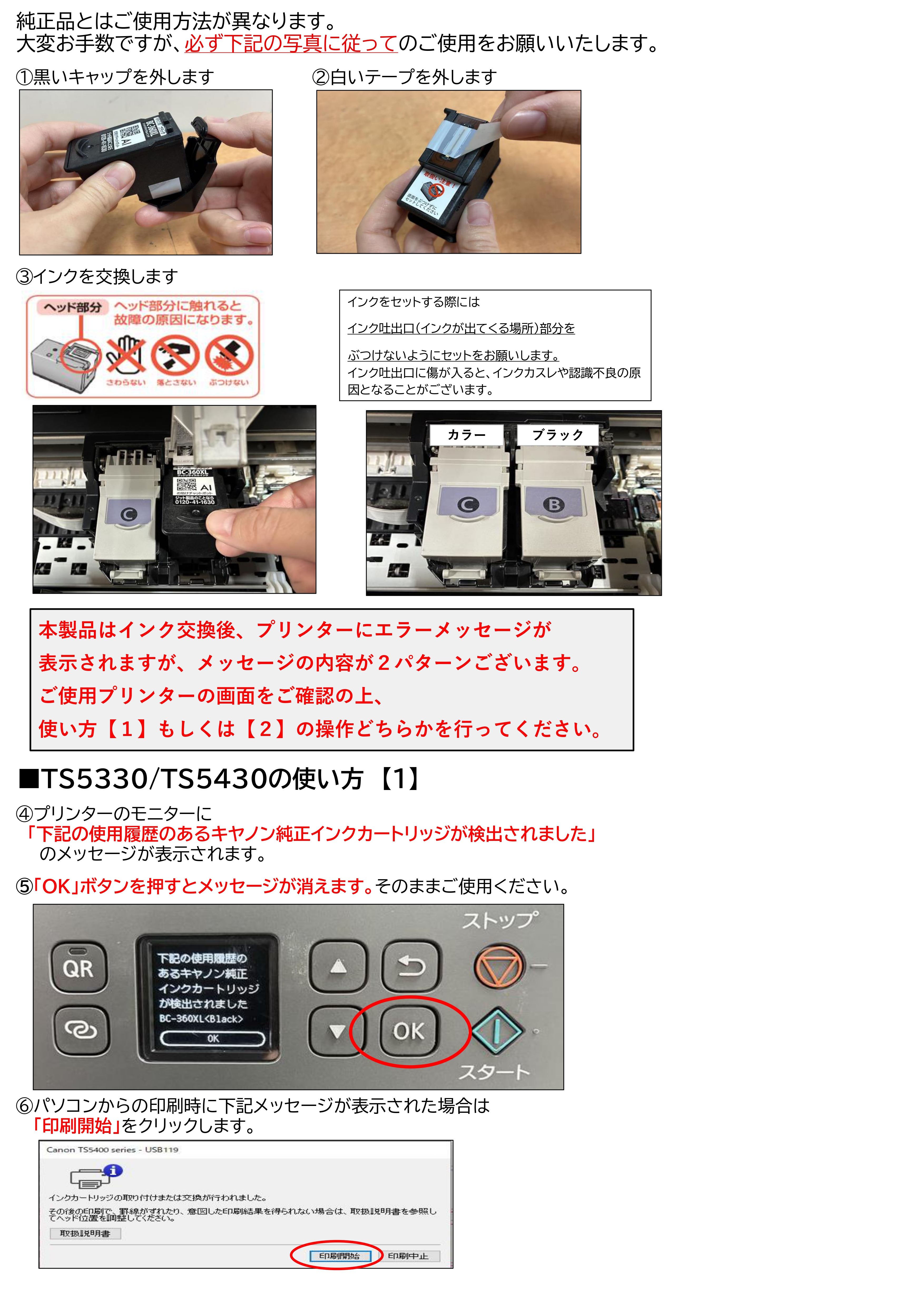 ご質問詳細 | キヤノン製品サポート情報 | お客様サポート | ジット