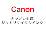 Recycled ink for Canon products