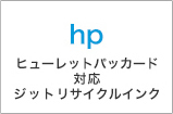 Tinta daur ulang untuk produk Hewlett-Packard