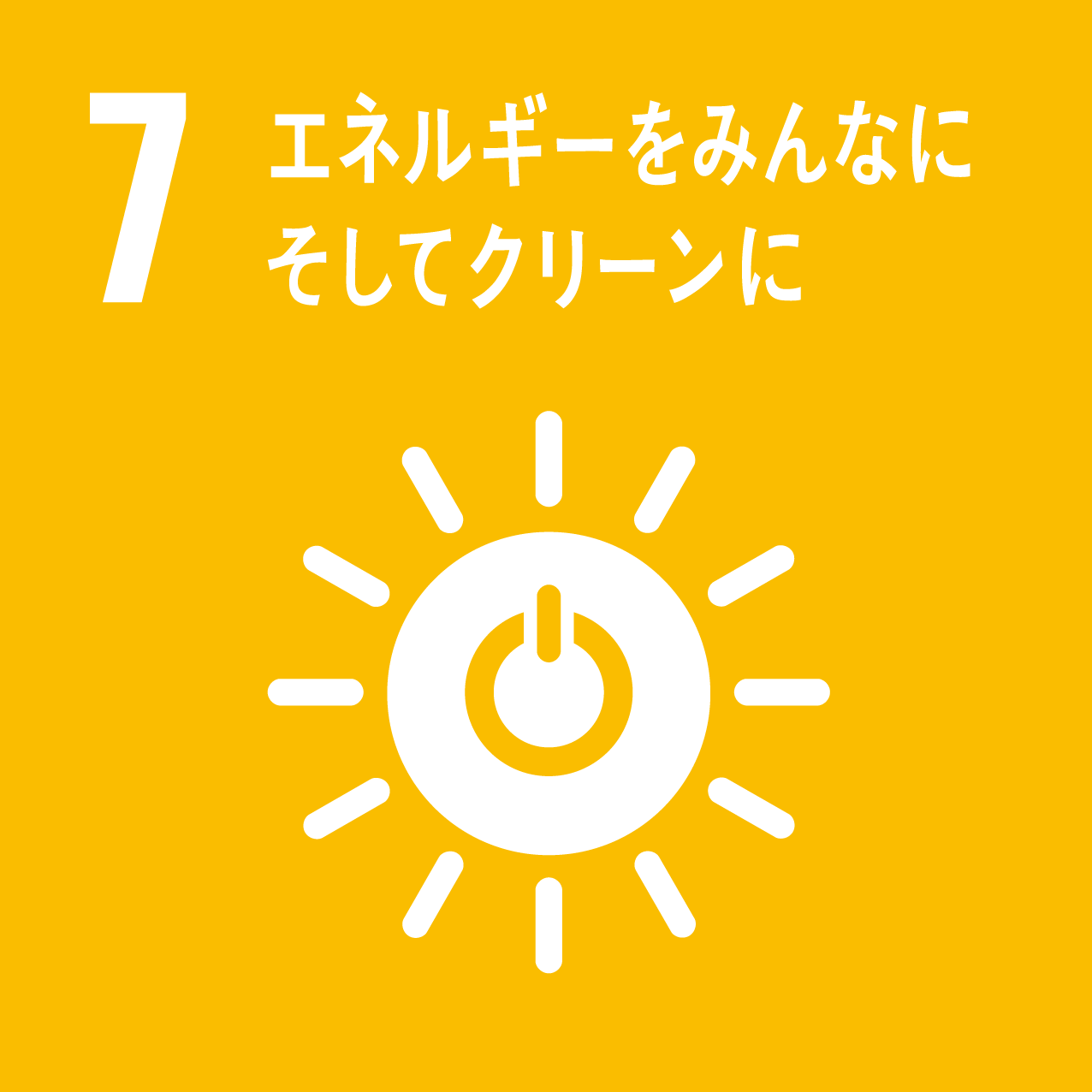 7. Energy for everyone and clean