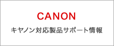 Canon Product Support Information