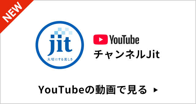 YouTubeの動画で見る