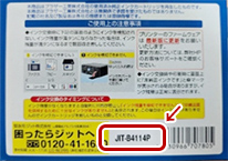製品の型番