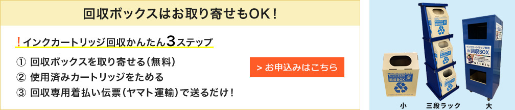 お 申 込 み は こ こ ち