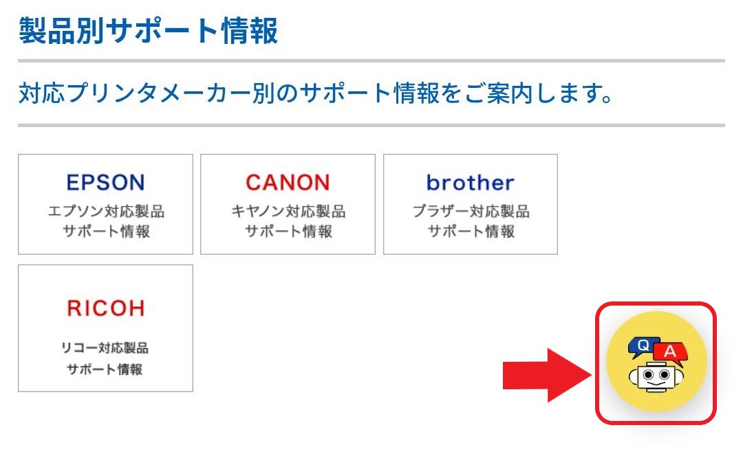 お問い合わせ品 会員サポート > お問い合わせ窓口:電話でのお問い合わせ（すでに