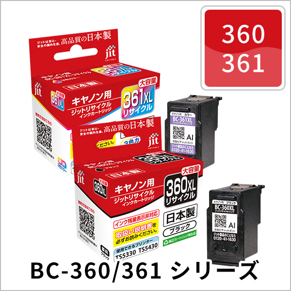 BCI-360/361シリーズ