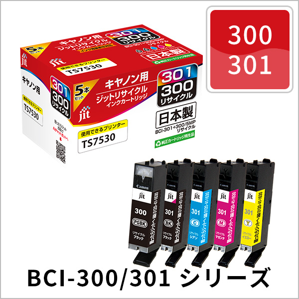 BCI-300/301シリーズ