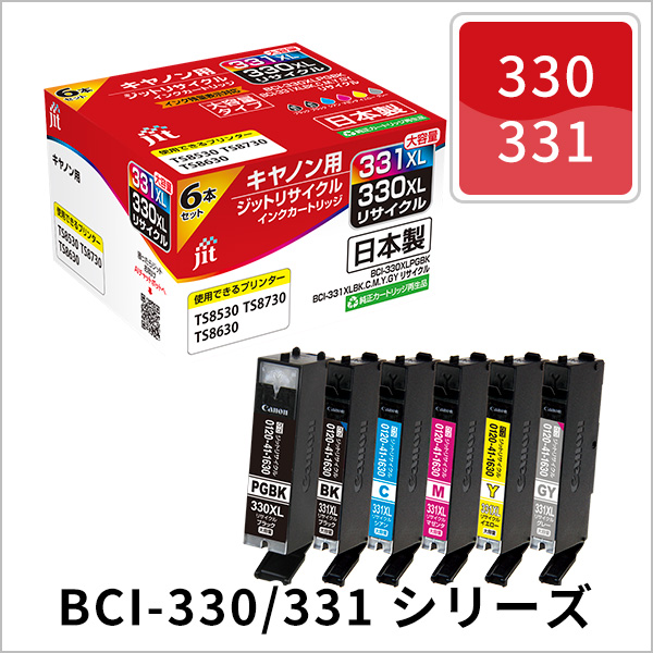 BCI-330/331シリーズ