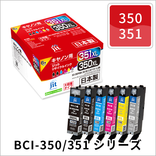 BCI-351/350シリーズ