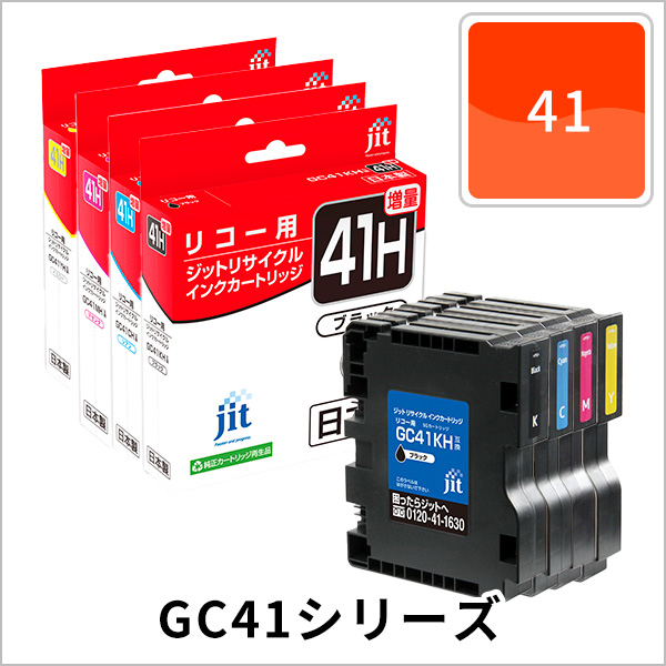 GC41