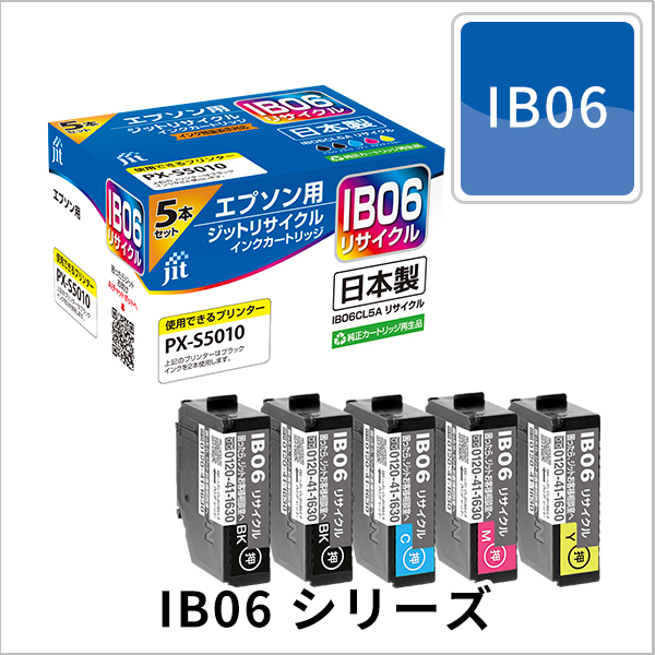IB06シリーズ