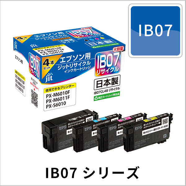 IB07シリーズ